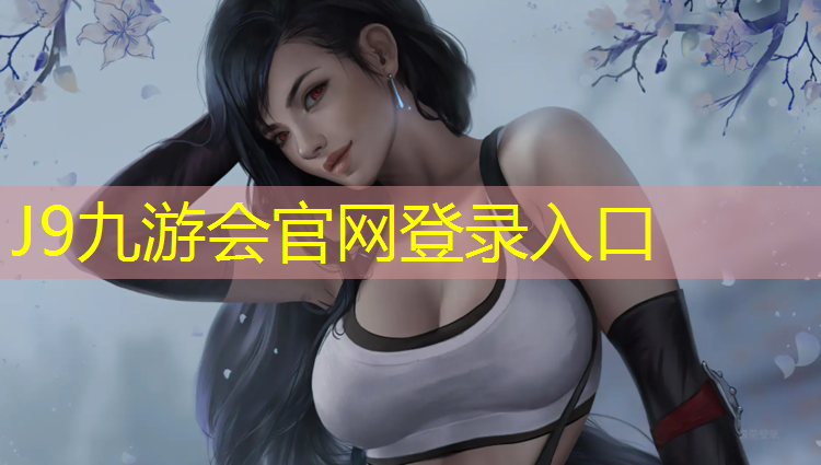 J9九游会官网登录入口：瑜伽垫使用期限