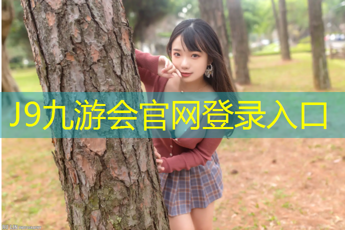 J9九游会真人游戏第一品牌：动感单车曲子有哪些好听