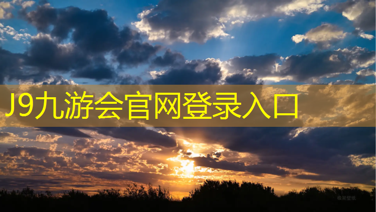 J9九游会官网：迪卡侬ct5跑步机