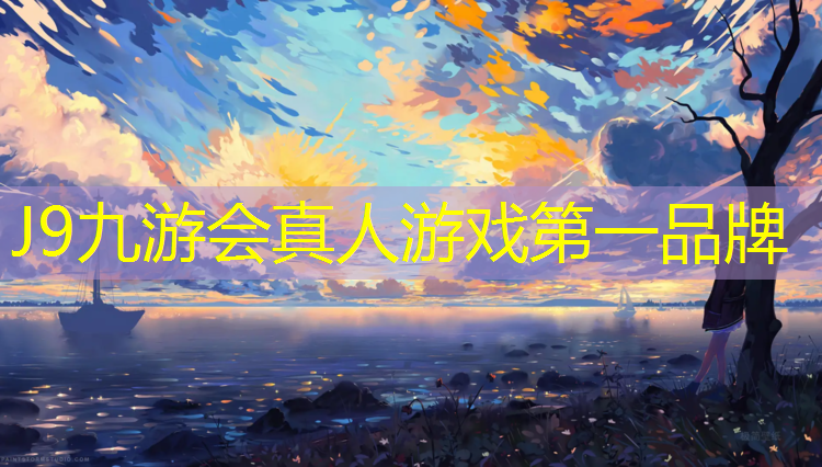 J9九游会真人游戏第一品牌：跑步机e-07是什么意思