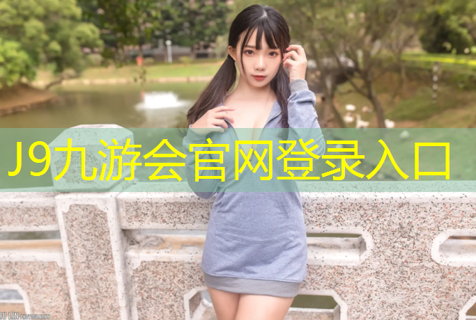 J9九游会官网：跑步机前十大多少钱一个啊