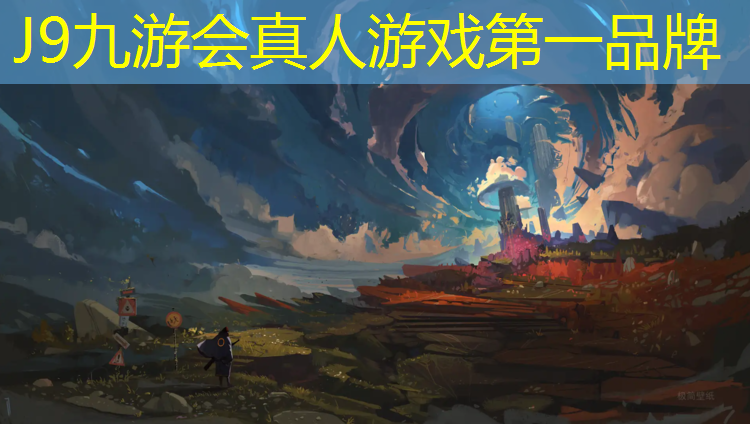 J9九游会真人游戏第一品牌：中卫品质塑胶跑道订制价格