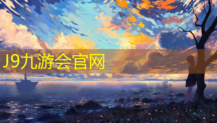 J9九游会官网：网球网线高磅和低磅区别