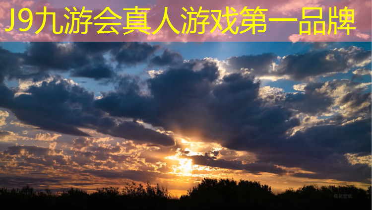 J9九游会官网：吉安工程塑胶跑道