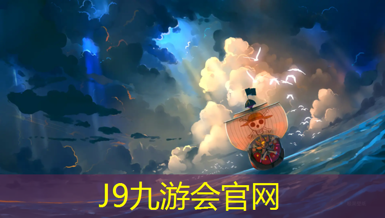 J9九游会官网登录入口：玉树塑胶跑道有哪些_