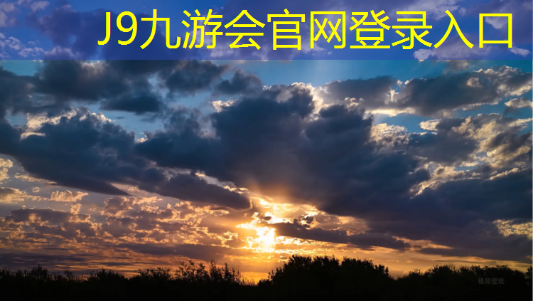 J9九游会官网登录入口：跆拳道165穿多大护具