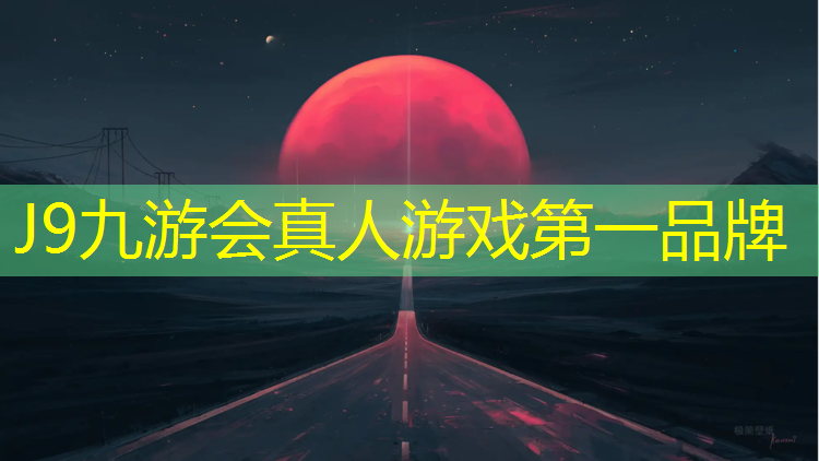 J9九游会官网：中牟塑胶跑道价格