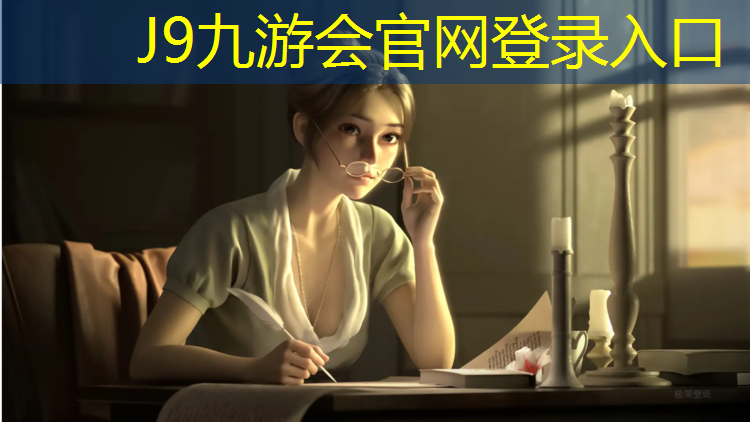 J9九游会官网登录入口：体操垫做沙发好吗_