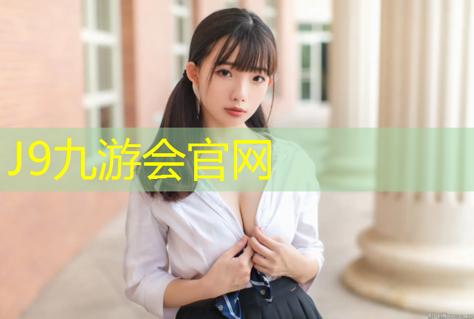 J9九游会官网：湖南塑胶跑道胶水