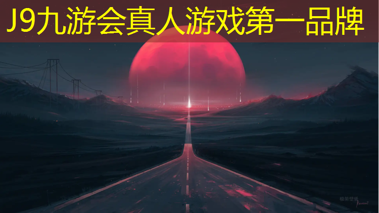 J9九游会官网登录入口：普锐健身户外踏步机