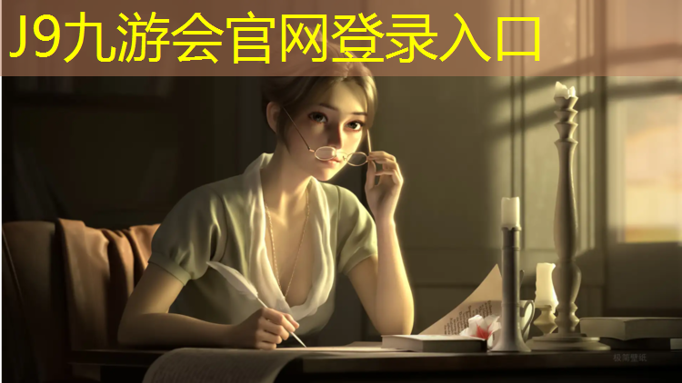 J9九游会真人游戏第一品牌：塑胶跑道圆形