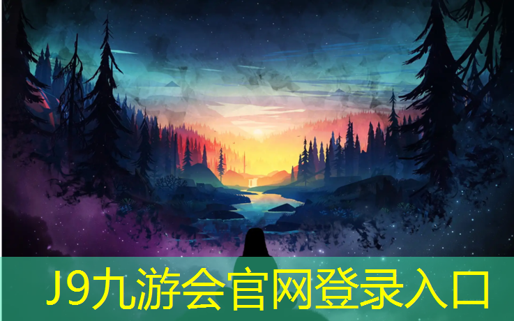 J9九游会官网：沿湖修建塑胶跑道