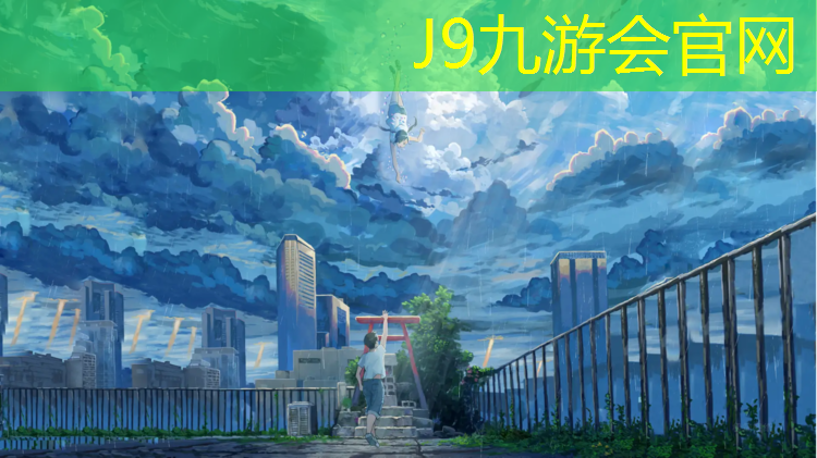 J9九游会官网：塑胶跑道底层有水