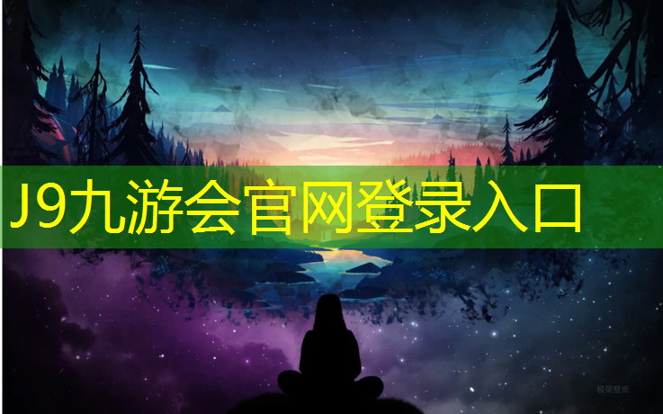 J9九游会官网登录入口：台式电脑怎么连接跆拳道电子护具