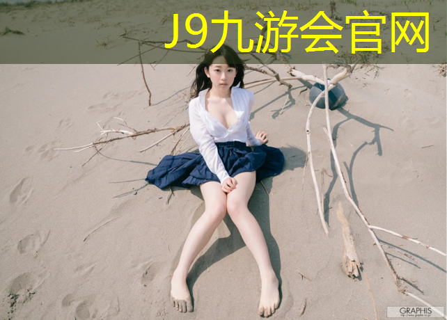 J9九游会真人游戏第一品牌：青白江体育馆塑胶跑道价格