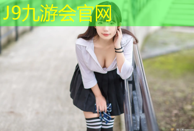 J9九游会真人游戏第一品牌：塑胶跑道大概多久能做好