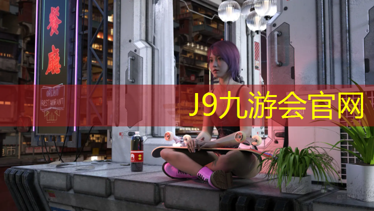 J9九游会真人游戏第一品牌：郑州南水北调有塑胶跑道吗_