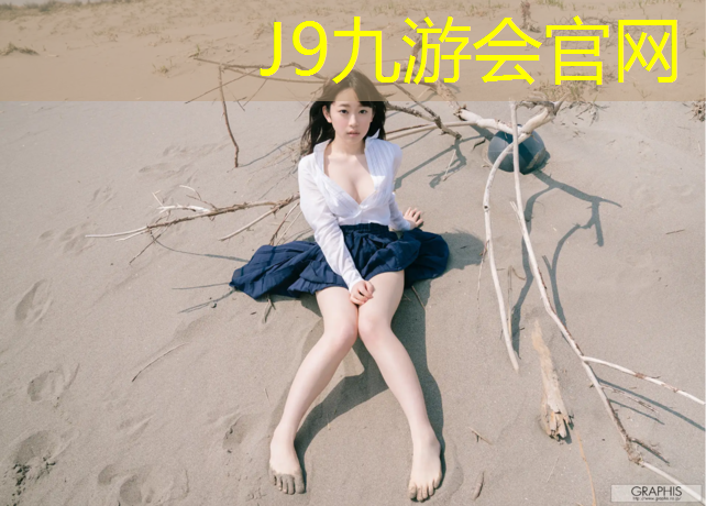 J9九游会真人游戏第一品牌：博州塑胶跑道材料