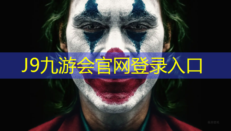 J9九游会官网登录入口：塑胶跑道和柏油打底