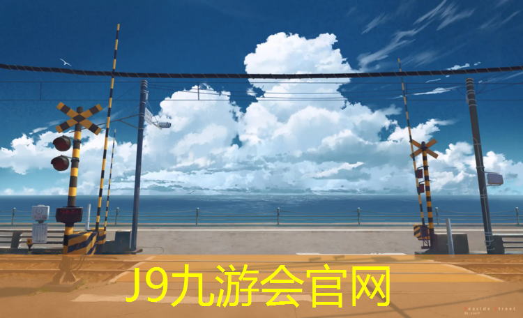 J9九游会官网登录入口：湖南承接塑胶跑道工程