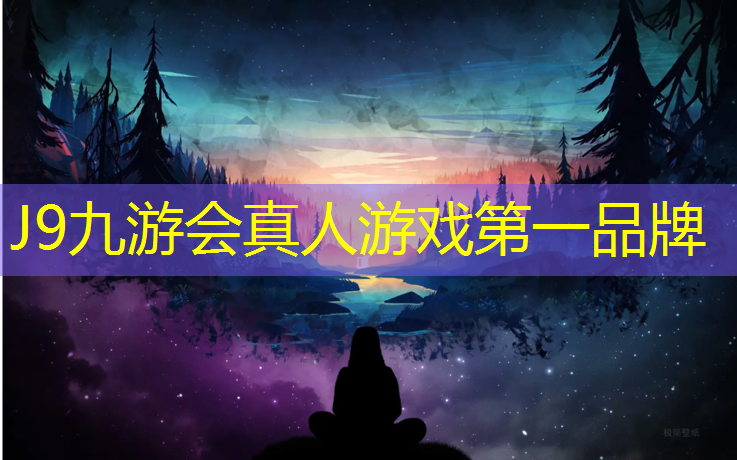 J9九游会真人游戏第一品牌：优冠塑胶跑道球场在哪