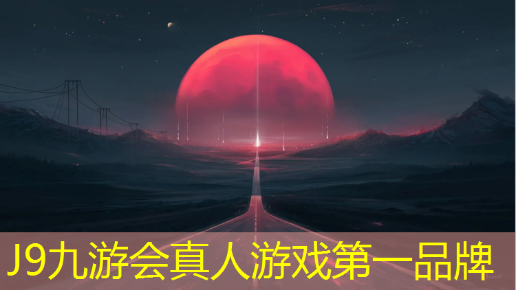 J9九游会官网登录入口：塑胶跑道铺在什么地方