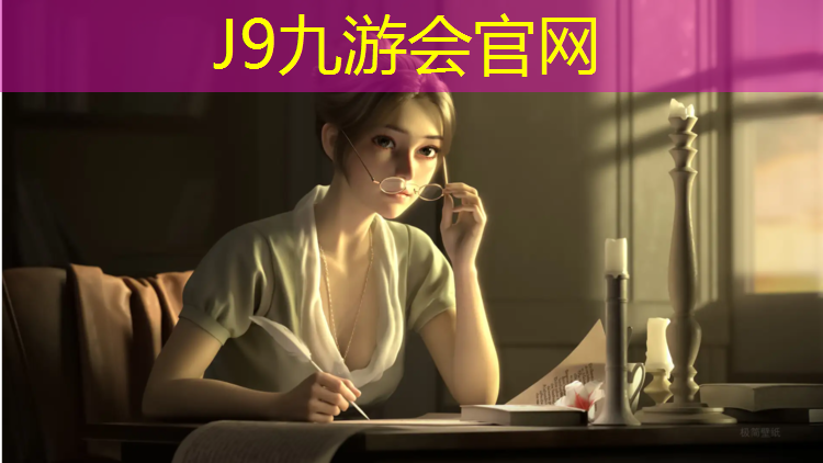 J9九游会官网登录入口：赤峰室外塑胶跑道造价