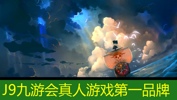 J9九游会真人游戏第一品牌：上虞塑胶跑道有几个