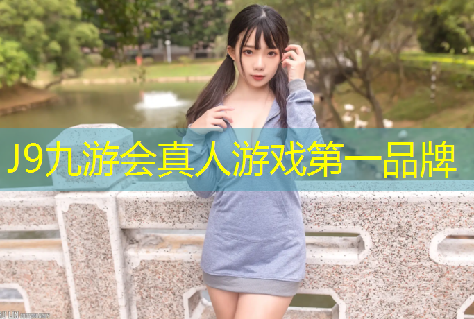 J9九游会官网登录入口：塑胶跑道主要检测标准