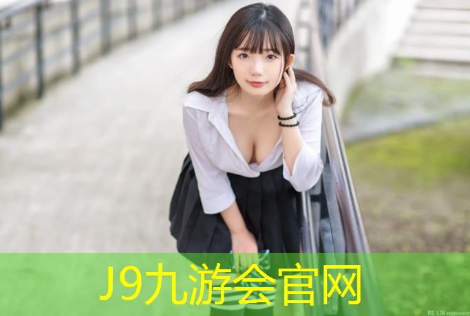 J9九游会真人游戏第一品牌：小区塑胶跑道超标