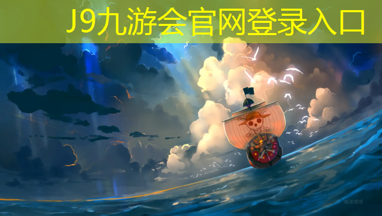 J9九游会官网：塑胶跑道下水道