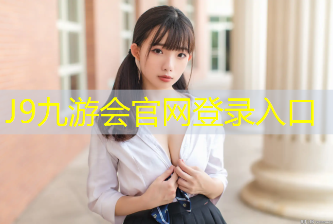 J9九游会真人游戏第一品牌：网球网前截击打脸