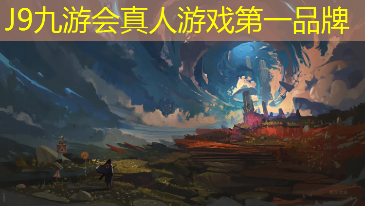 J9九游会官网登录入口：短跑为什么要用塑胶跑道