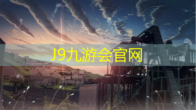 J9九游会官网：学校操场塑胶跑道相片