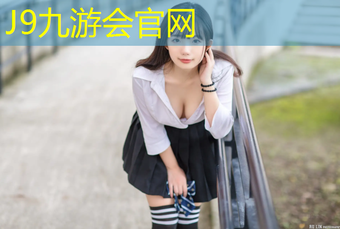 J9九游会真人游戏第一品牌：清除塑胶跑道残渣方法