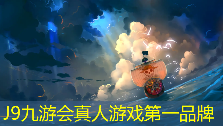 J9九游会真人游戏第一品牌：形容塑胶跑道