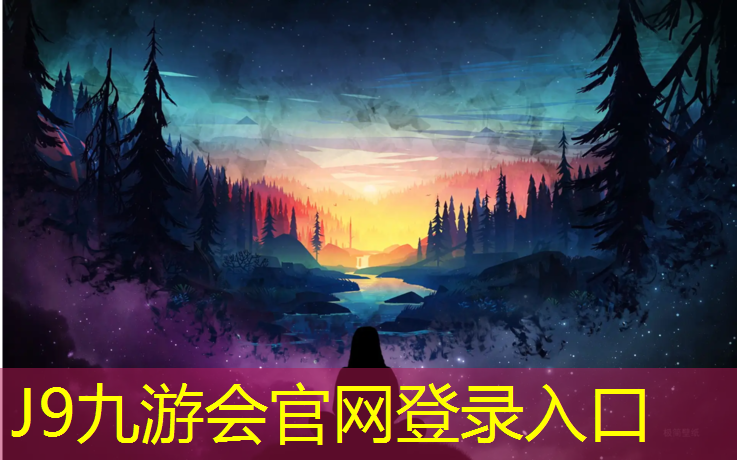 J9九游会官网：小区塑胶跑道规范